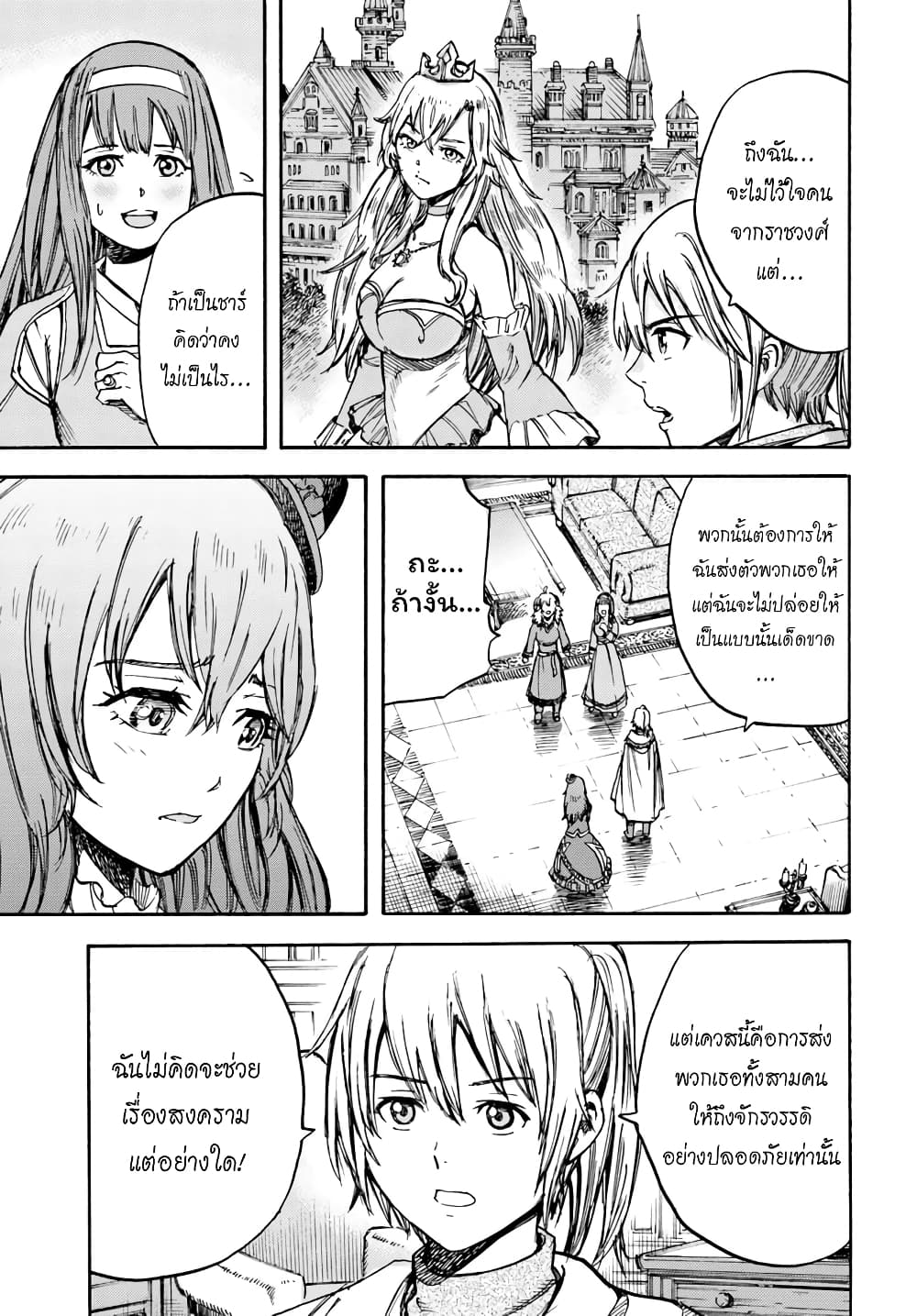 อ่าน Shoukan sareta Kenja wa Isekai wo Iku: Saikyou nano wa Fuyou Zaiko no Item deshita